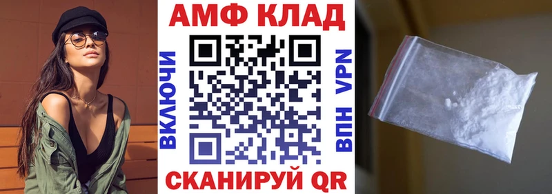 АМФ 98% Великие Луки