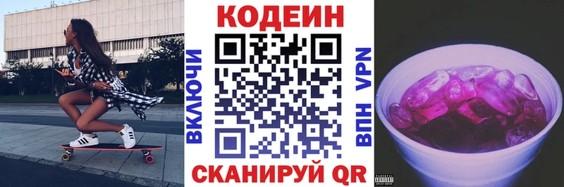 Кодеиновый сироп Lean напиток Lean (лин)  магазин    Великие Луки 