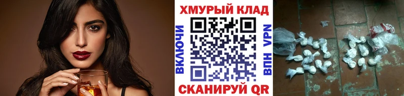 ГЕРОИН герыч  Великие Луки 