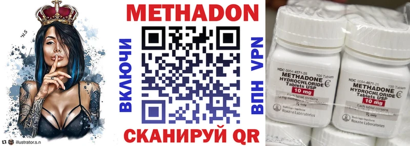МЕТАДОН VHQ Великие Луки