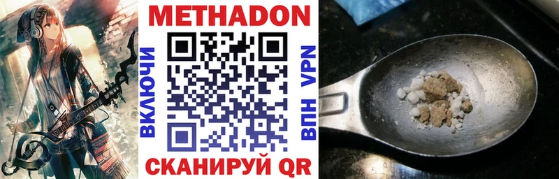 мега вход  Великие Луки  Метадон methadone 