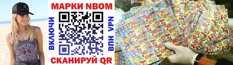 Марки NBOMe 1,5мг  Великие Луки 